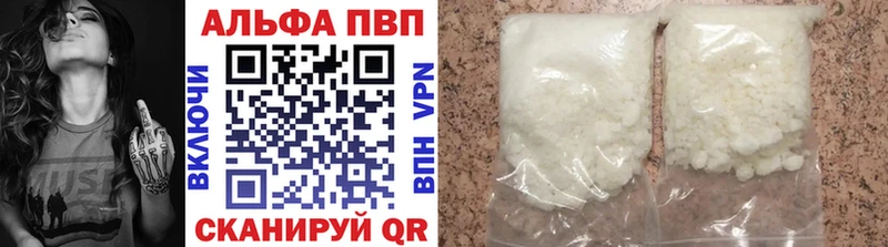 А ПВП кристаллы Нерчинск