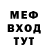 Меф мука Agetha Uno