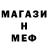 Метамфетамин винт KocMoc xD