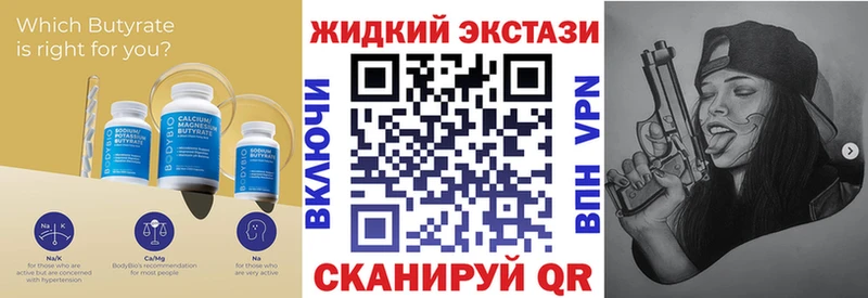 закладки  Нерчинск  БУТИРАТ оксибутират 