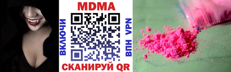 MDMA Molly  купить наркотик  мега сайт  Нерчинск 