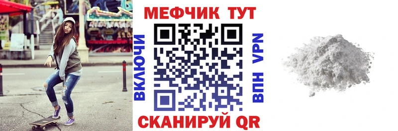 МЕФ мяу мяу Нерчинск