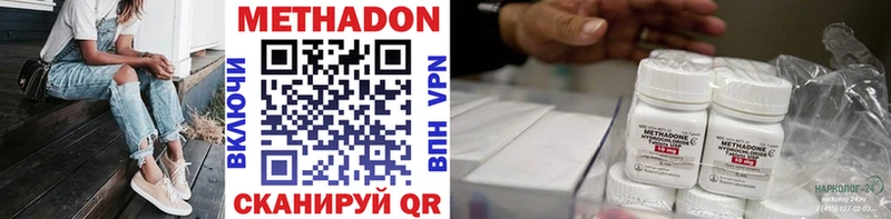 МЕТАДОН methadone  цены наркотик  Нерчинск 